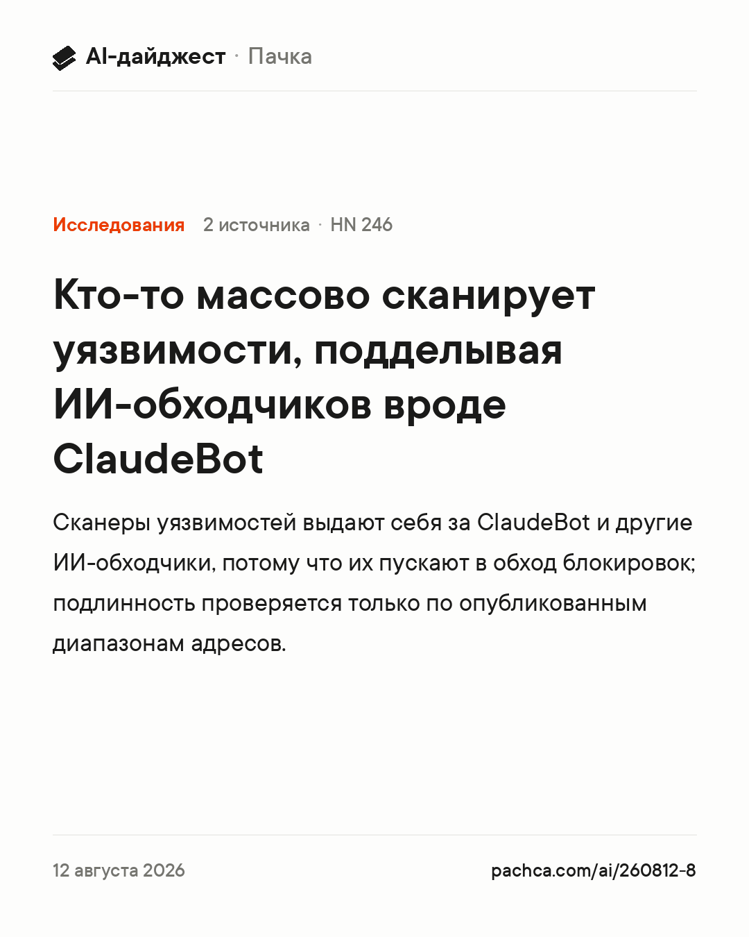 Карточка новости для пересылки