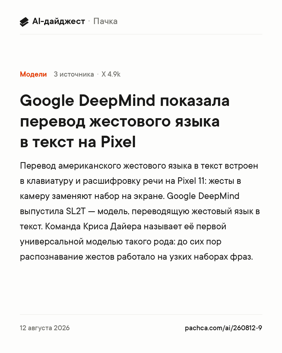Карточка новости для пересылки