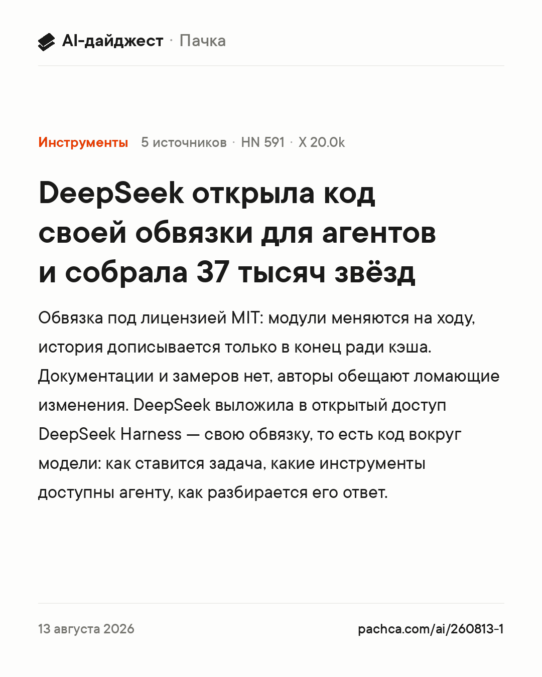 Карточка новости для пересылки