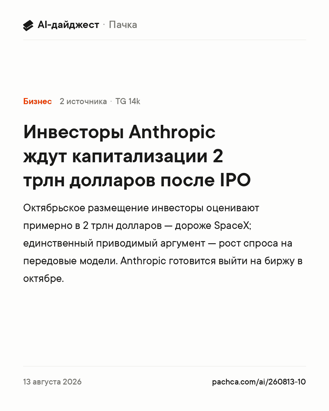 Карточка новости для пересылки