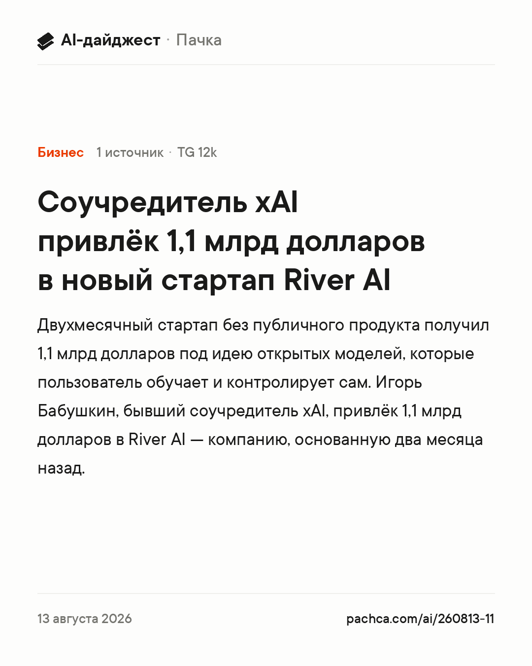 Карточка новости для пересылки