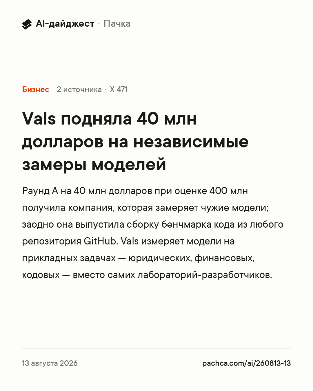 Карточка новости для пересылки