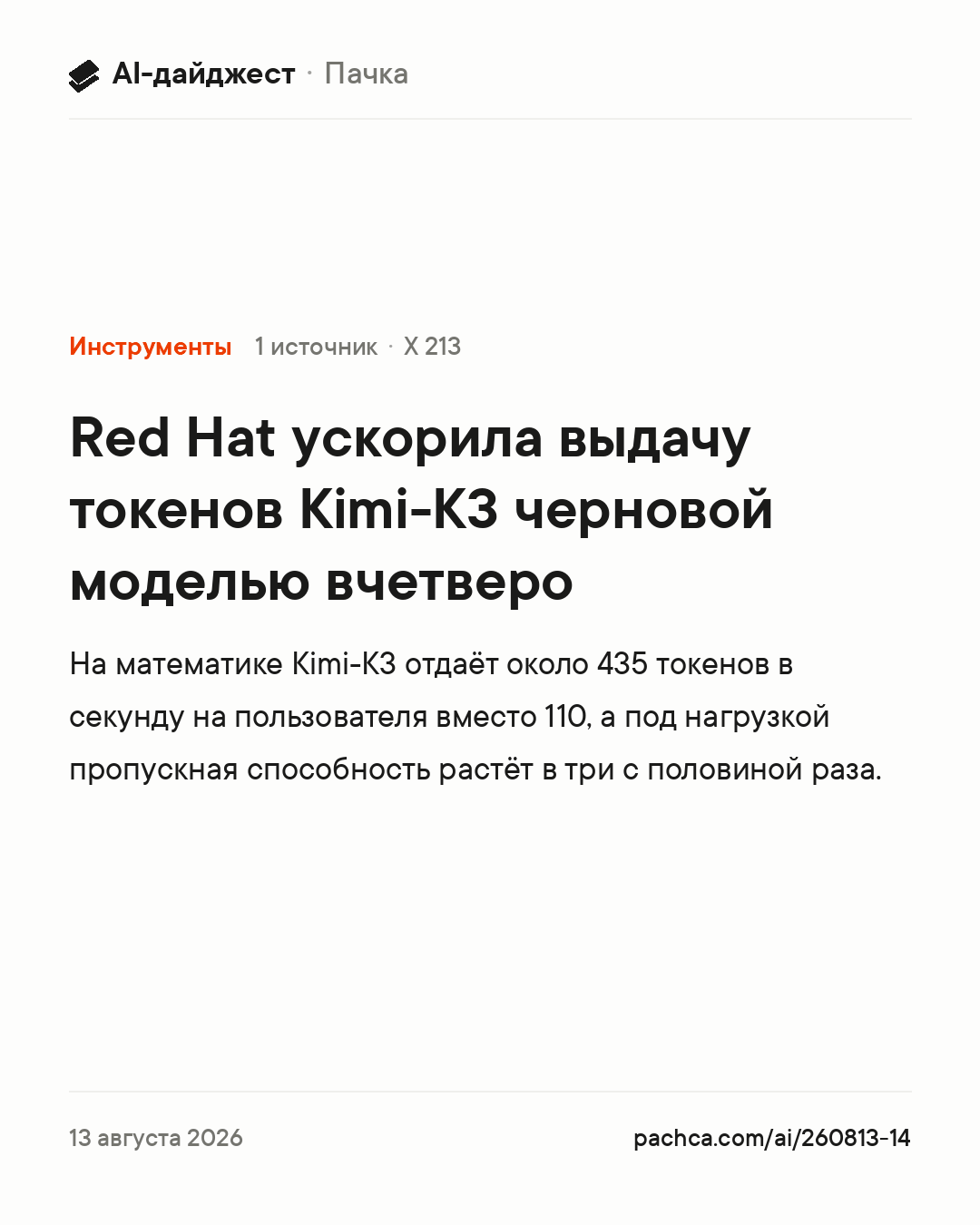 Карточка новости для пересылки