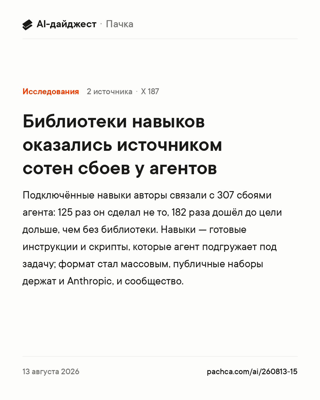 Карточка новости для пересылки