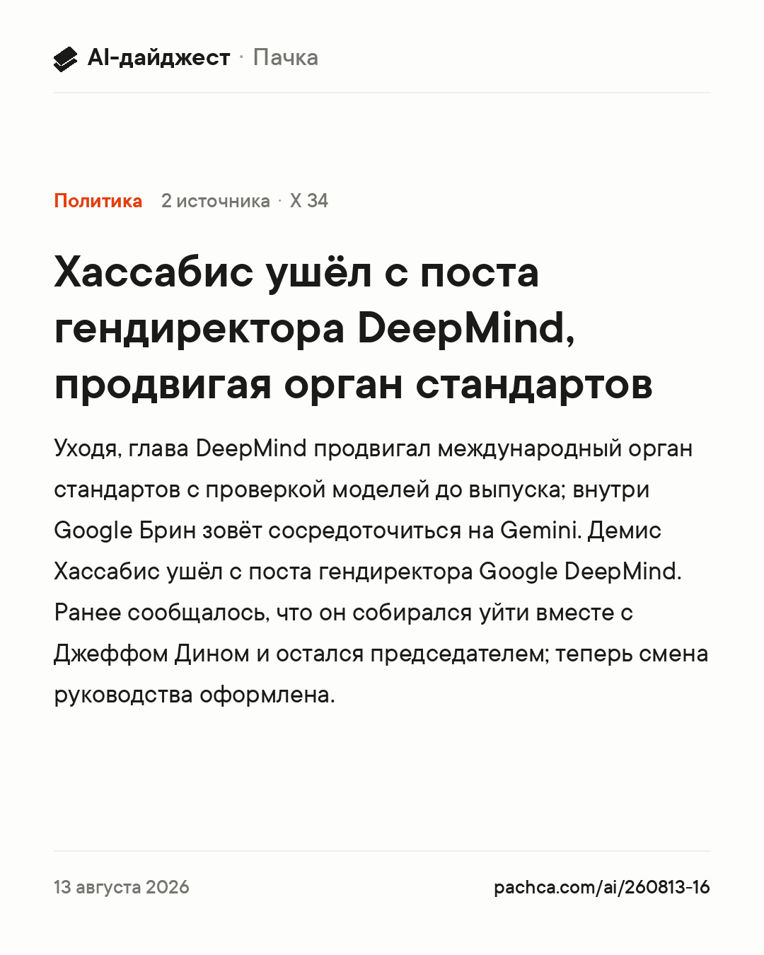 Карточка новости для пересылки