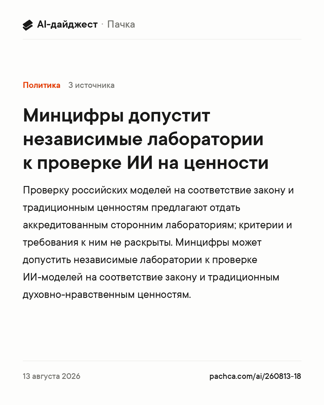 Карточка новости для пересылки