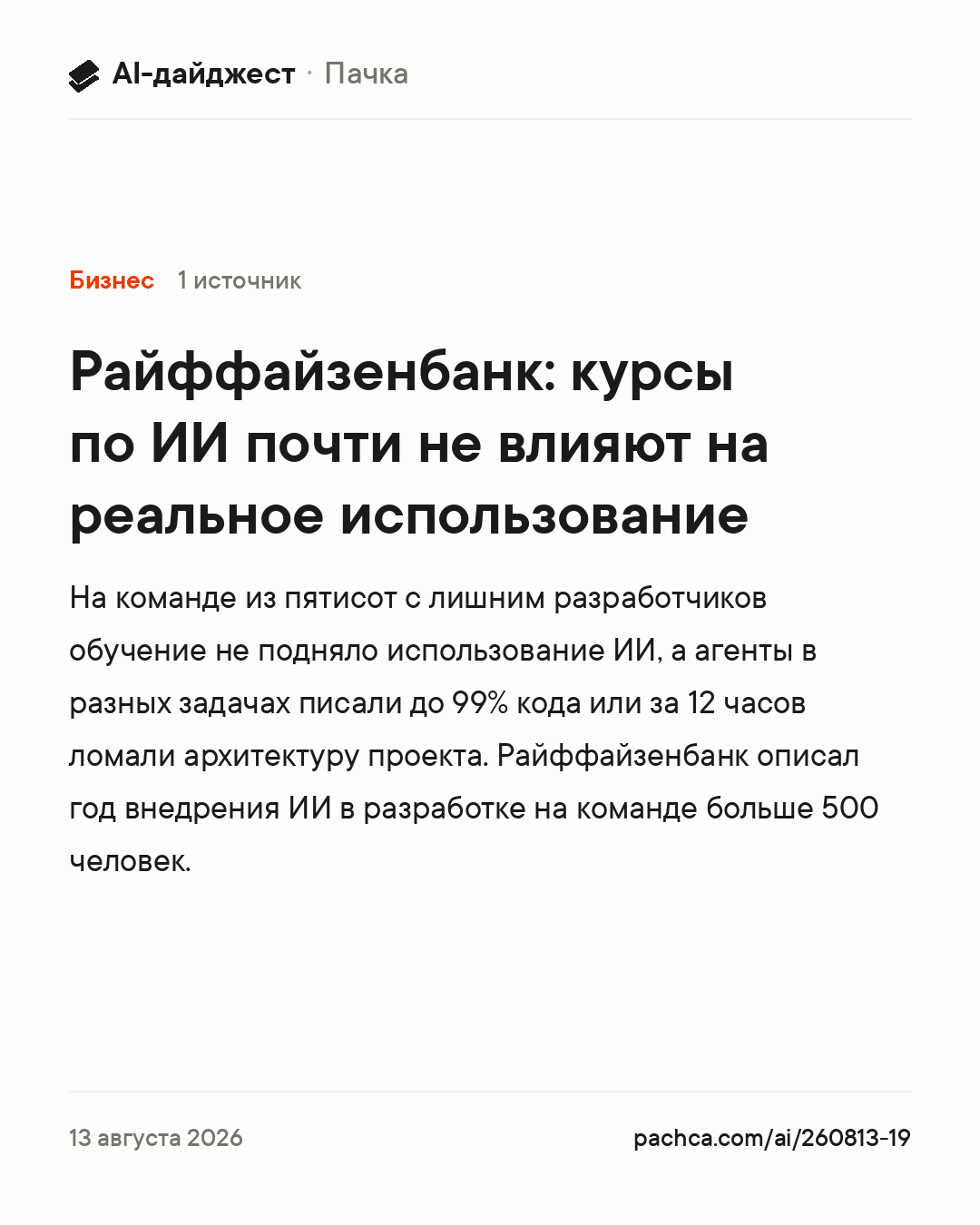 Карточка новости для пересылки
