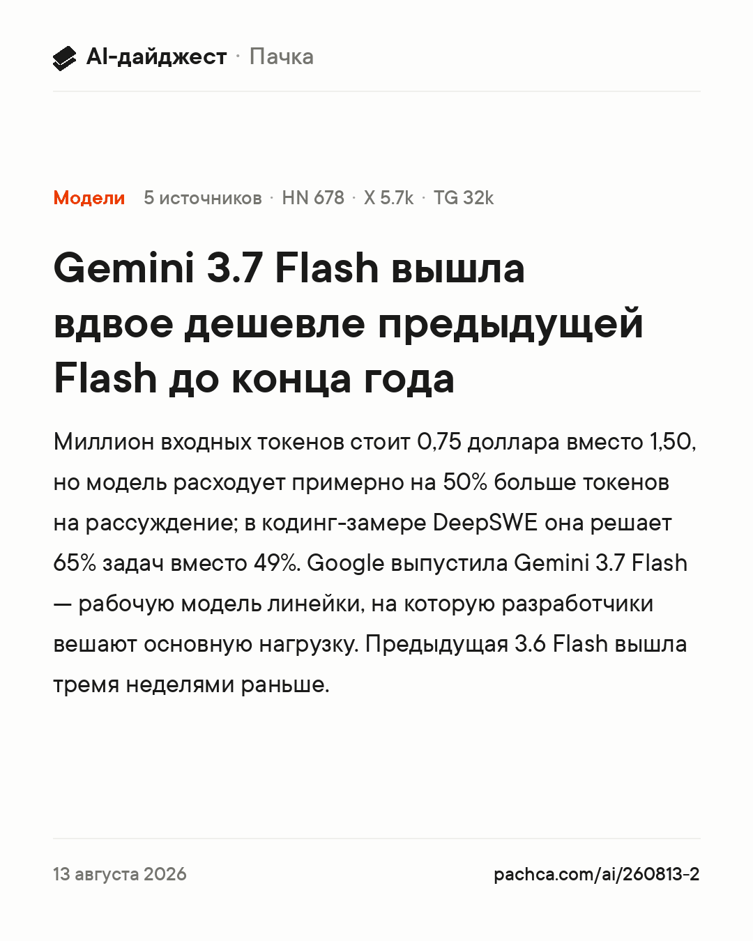 Карточка новости для пересылки