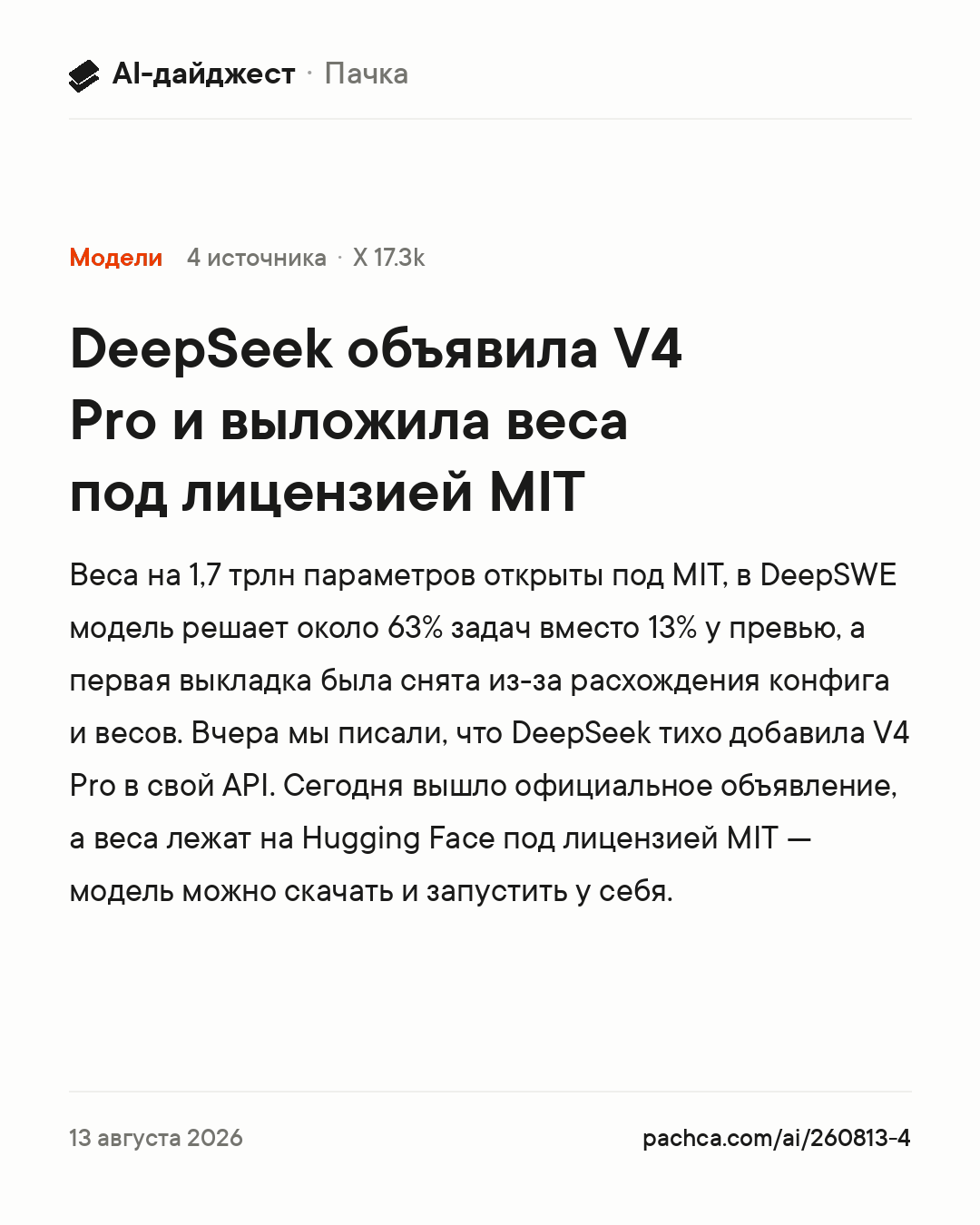 Карточка новости для пересылки
