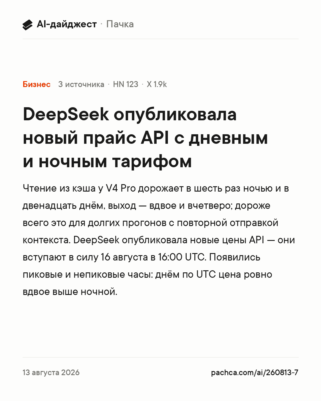 Карточка новости для пересылки