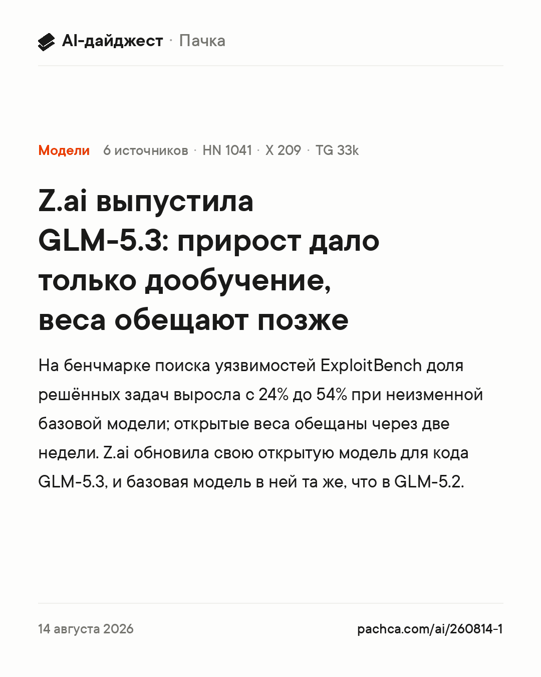 Карточка новости для пересылки