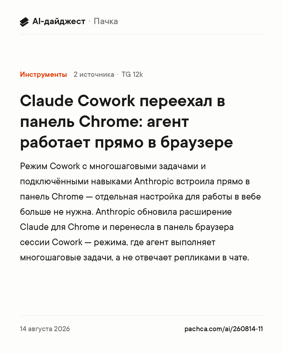 Карточка новости для пересылки