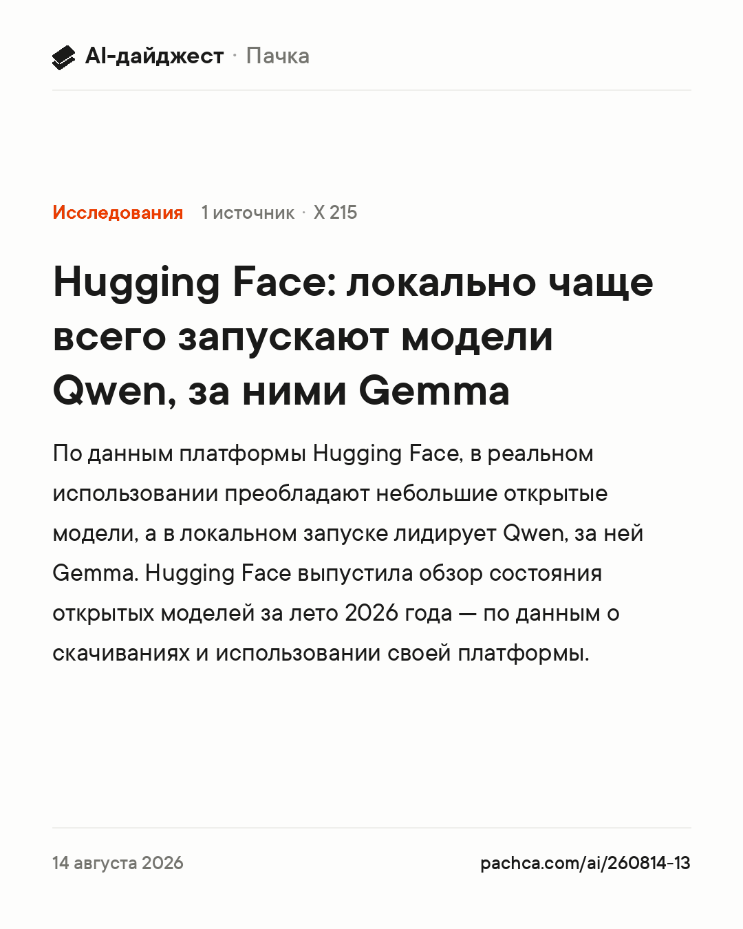 Карточка новости для пересылки