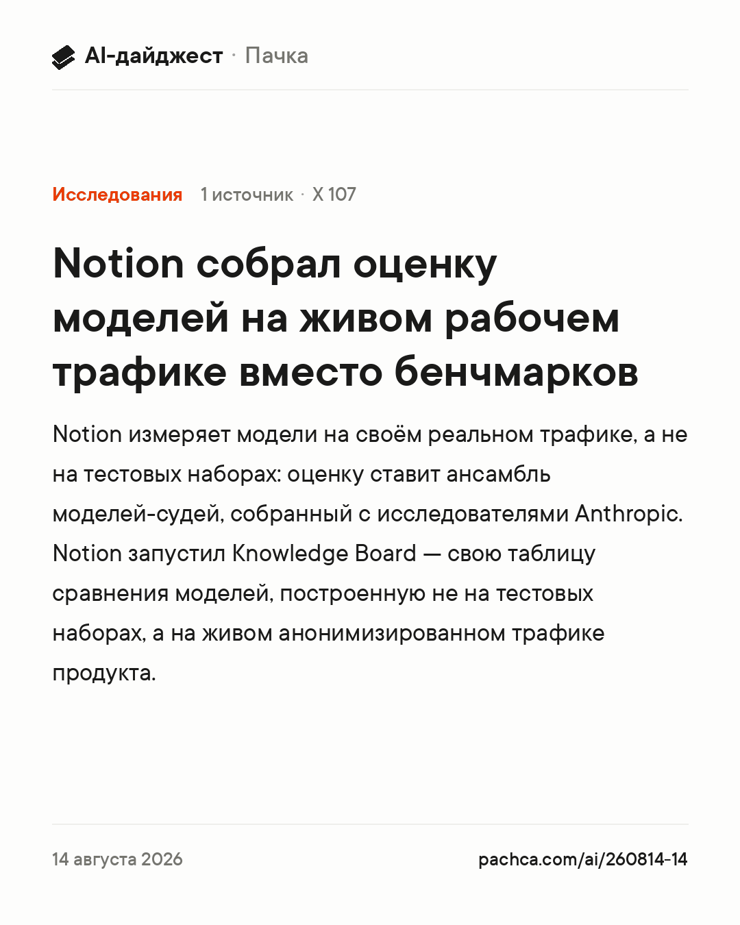 Карточка новости для пересылки
