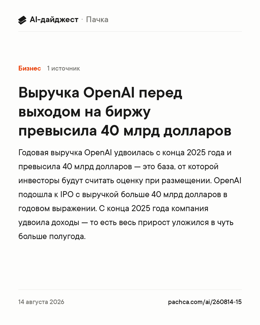 Карточка новости для пересылки