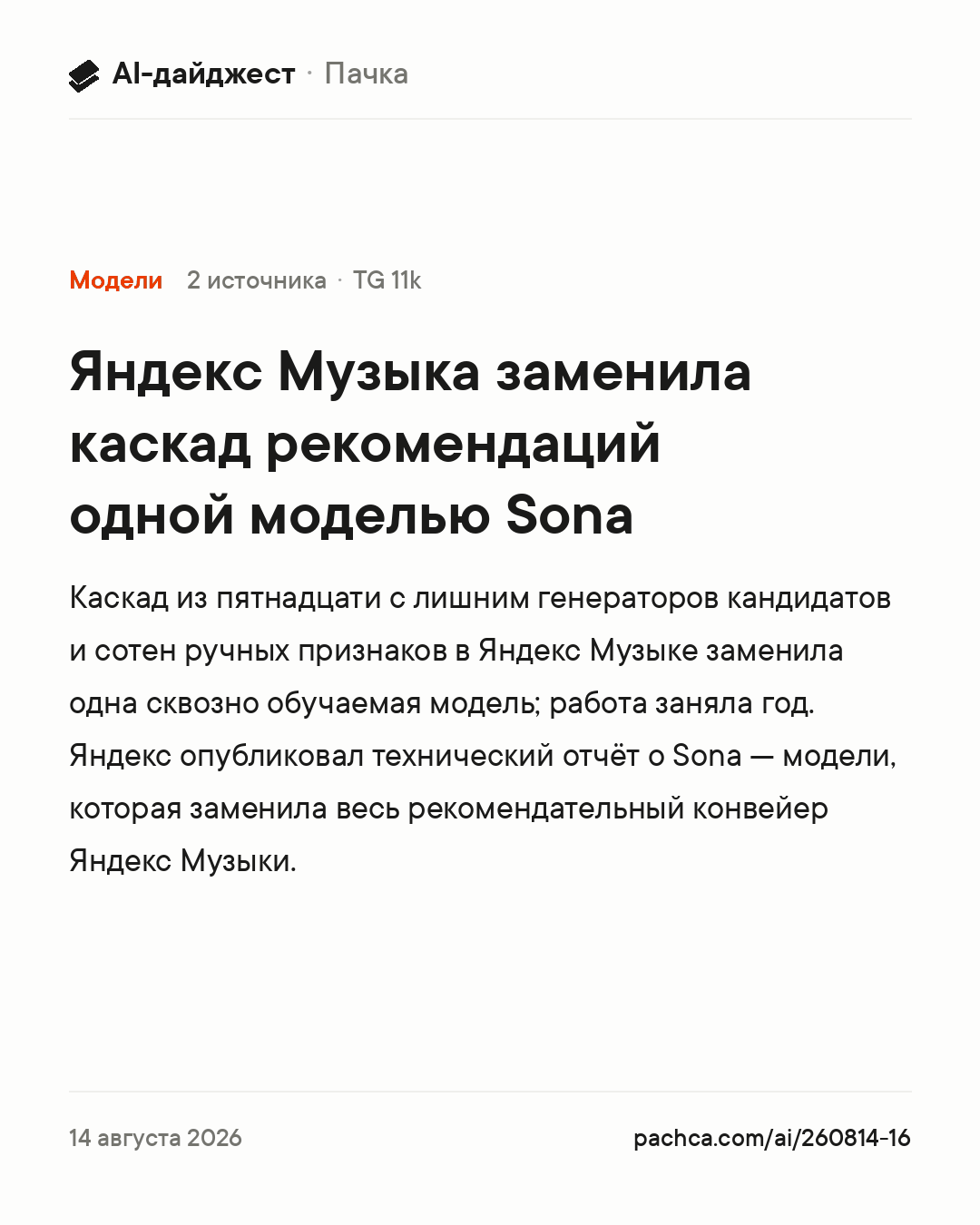 Карточка новости для пересылки