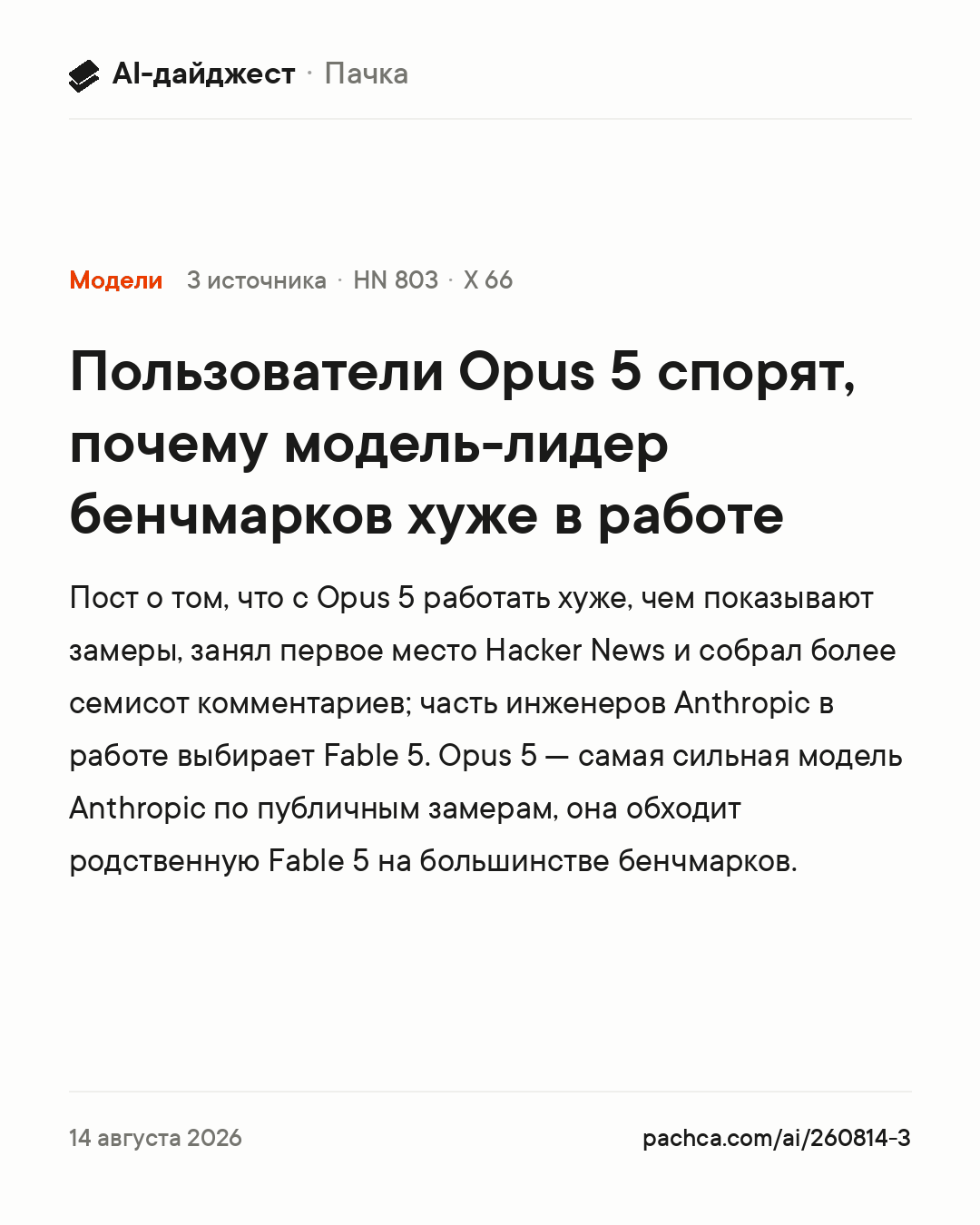 Карточка новости для пересылки