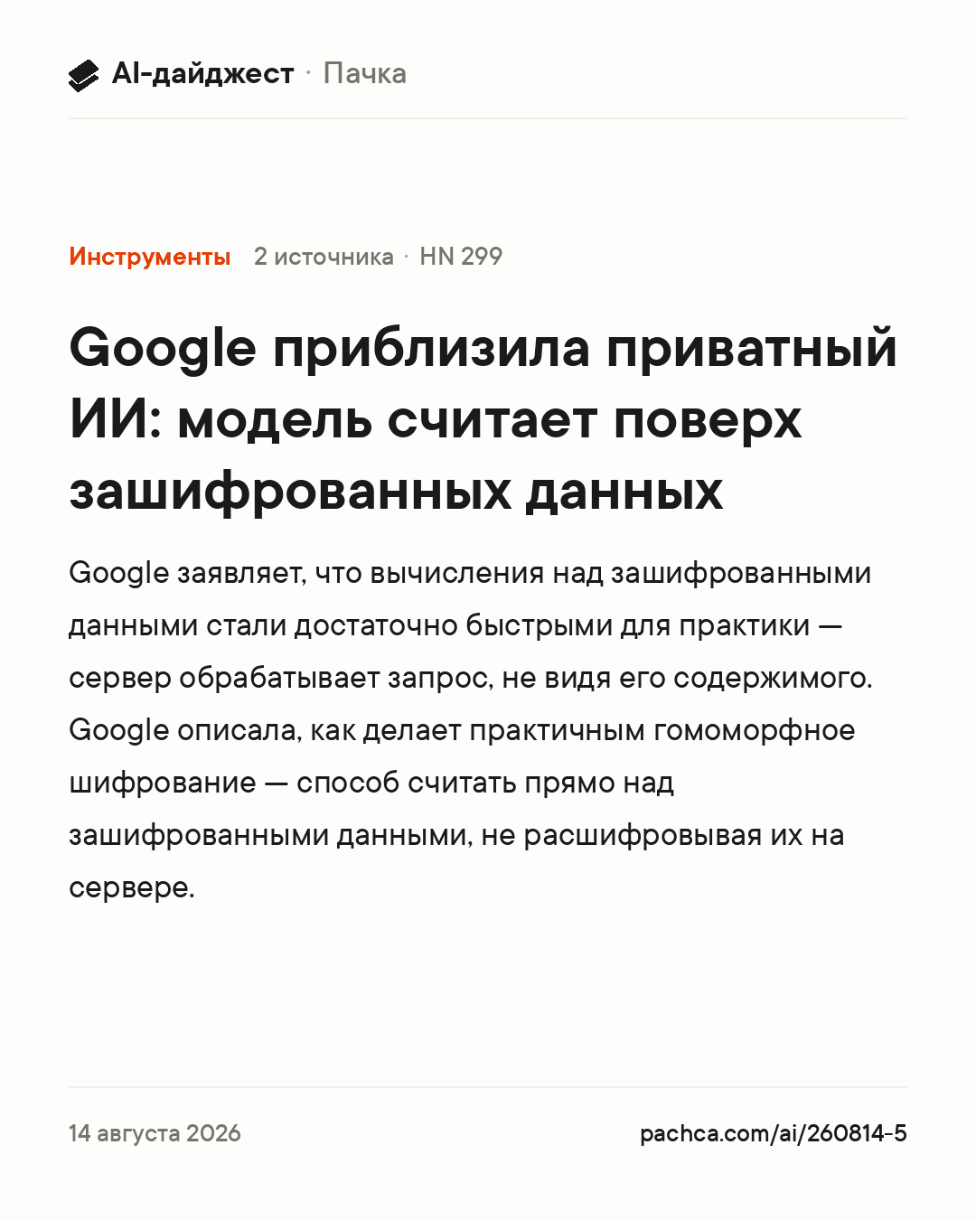 Карточка новости для пересылки