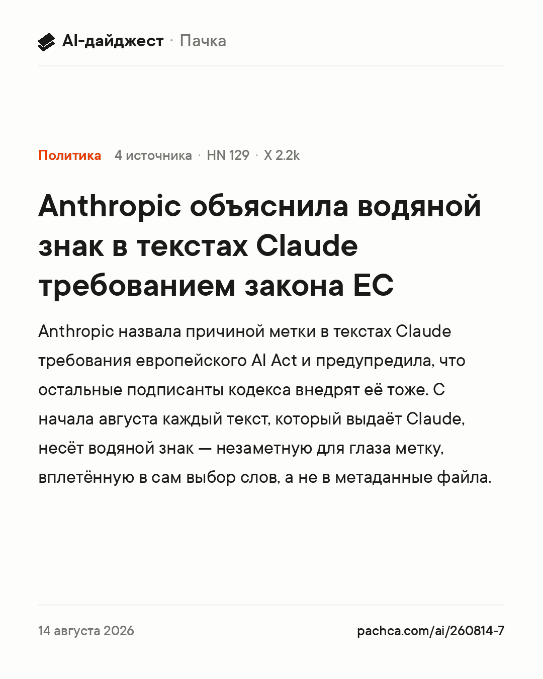 Карточка новости для пересылки