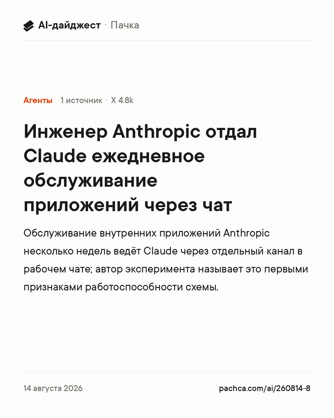 Карточка новости для пересылки