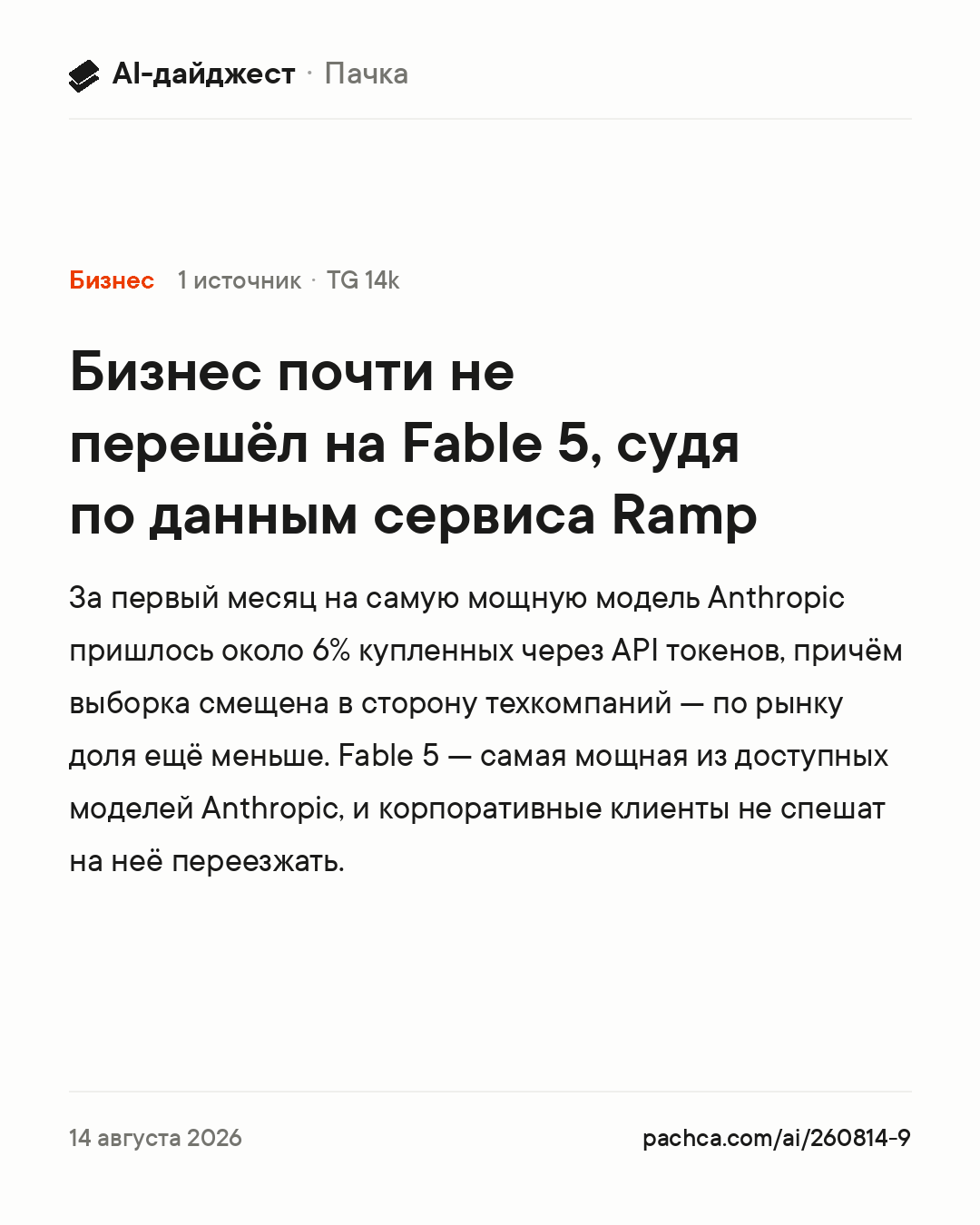 Карточка новости для пересылки