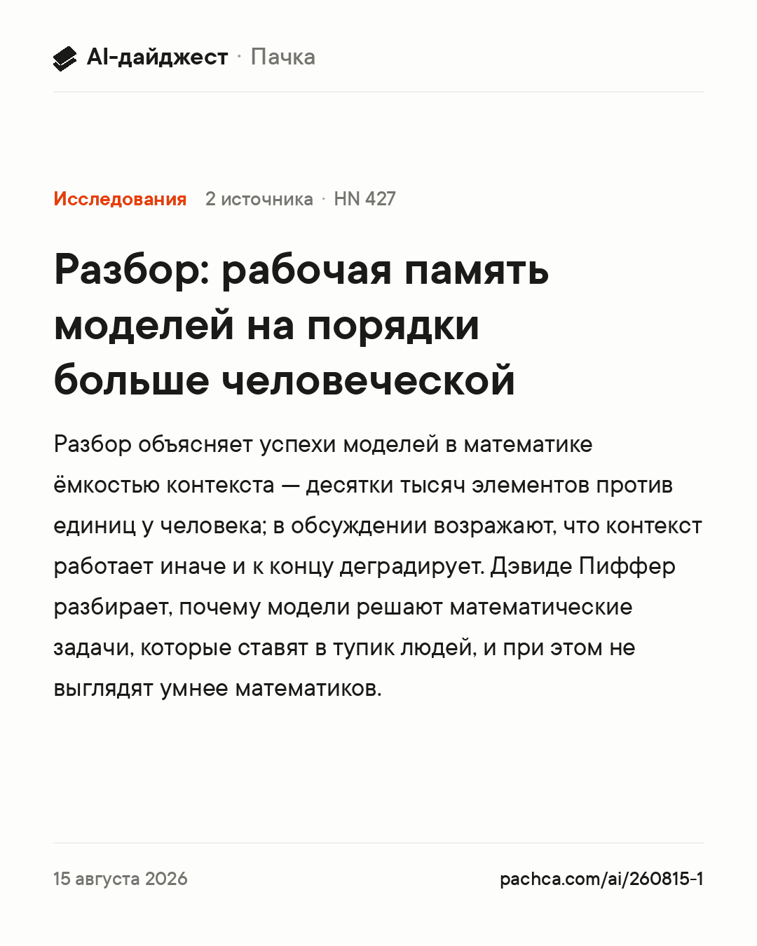 Карточка новости для пересылки
