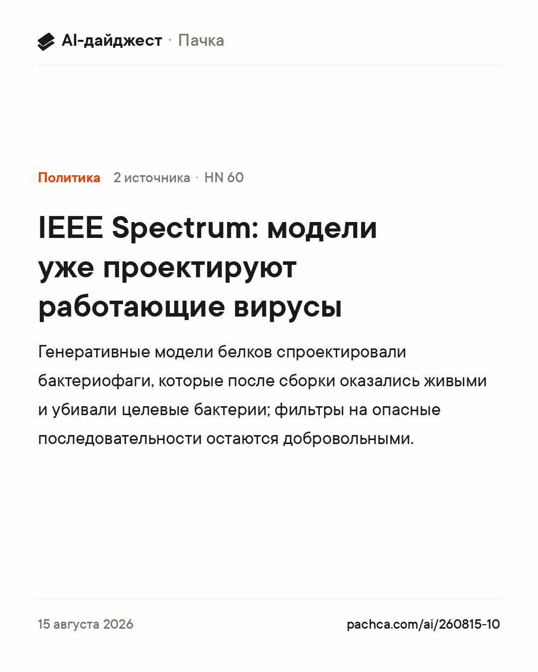 Карточка новости для пересылки