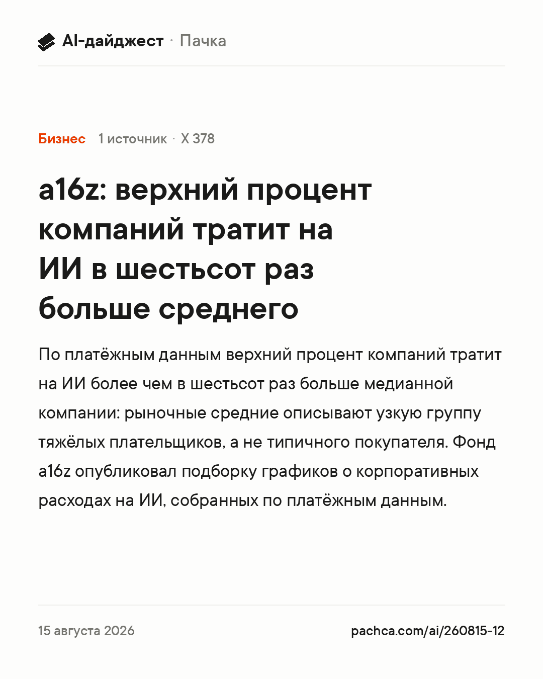 Карточка новости для пересылки