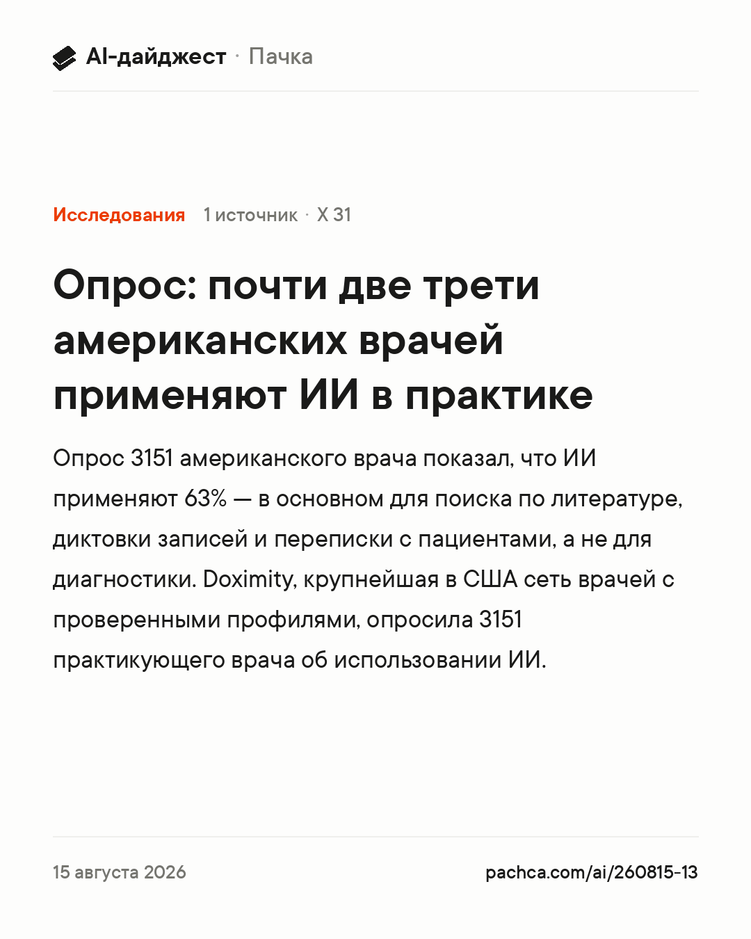 Карточка новости для пересылки