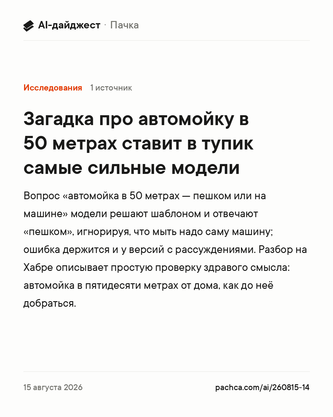 Карточка новости для пересылки