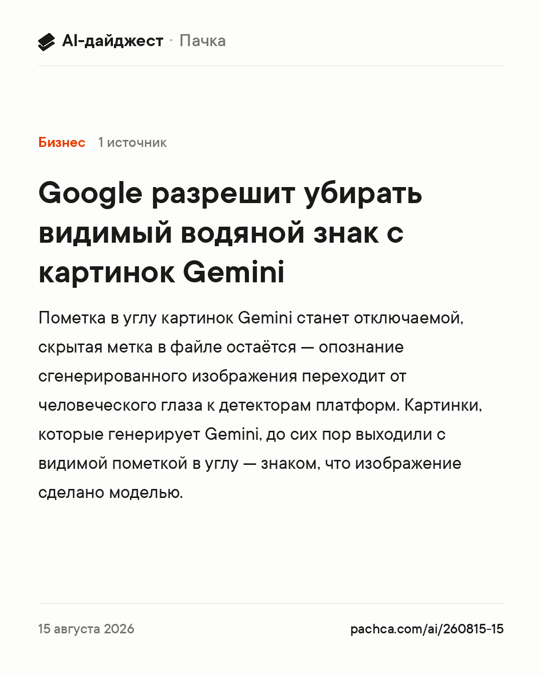 Карточка новости для пересылки