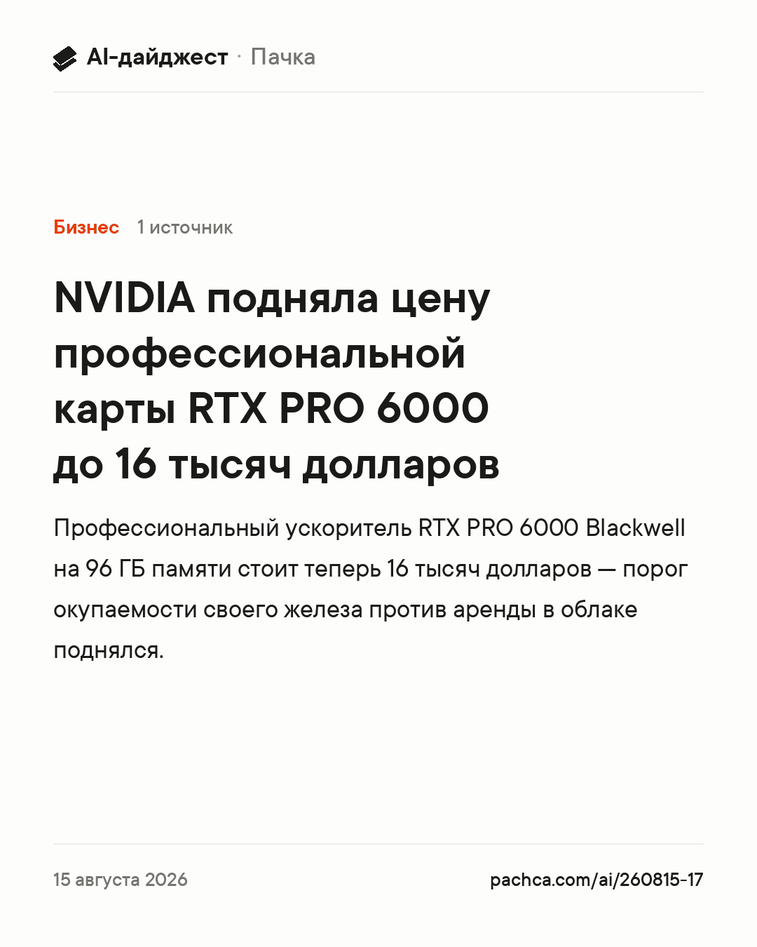 Карточка новости для пересылки