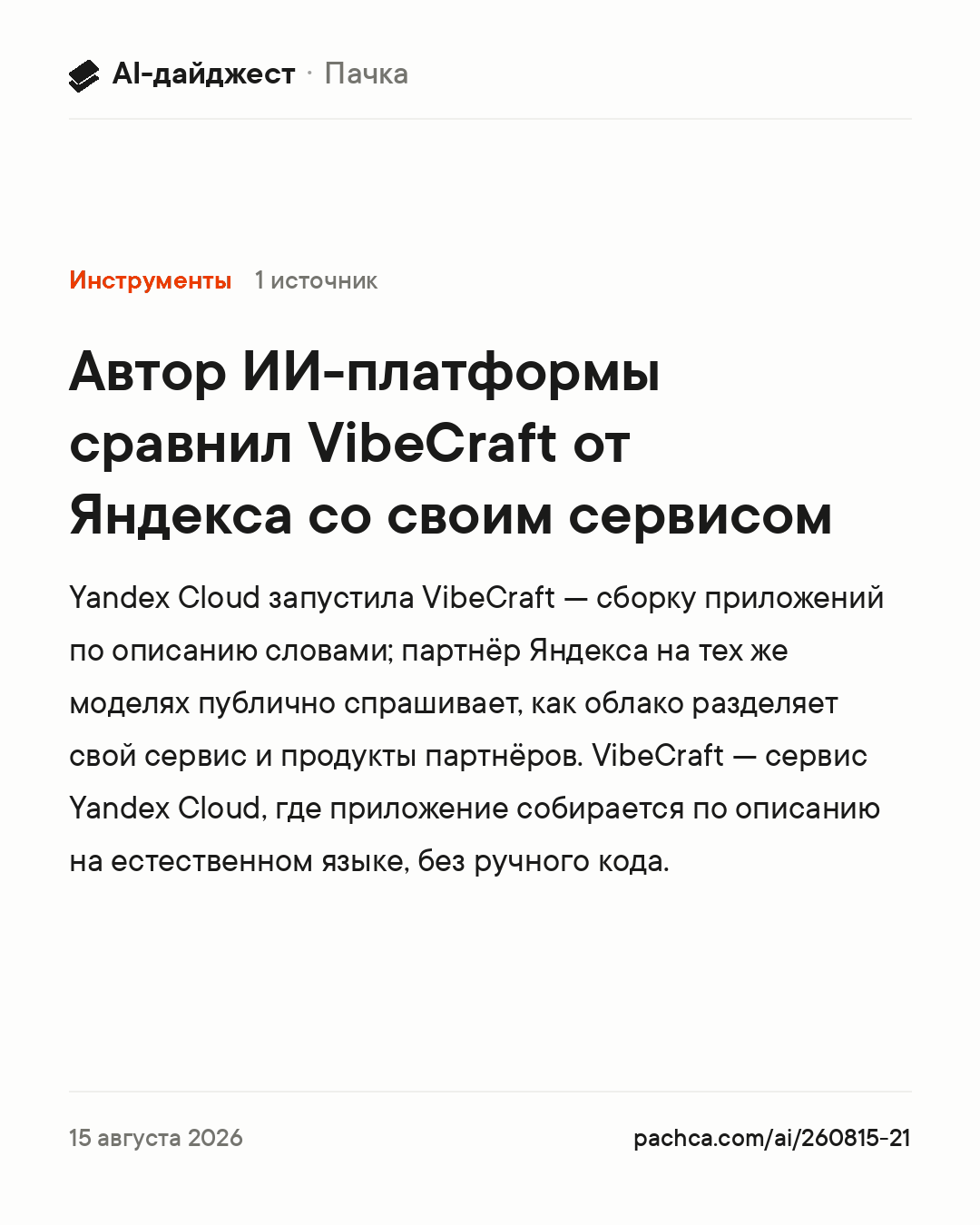 Карточка новости для пересылки