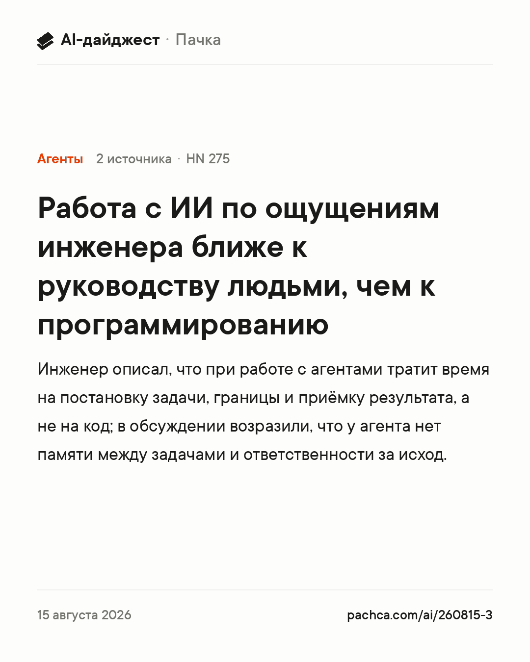 Карточка новости для пересылки