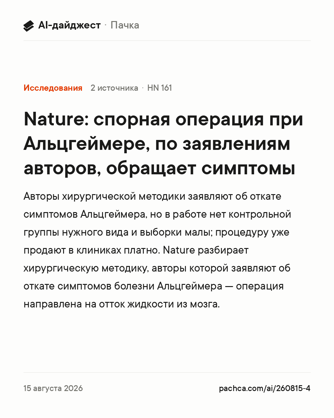 Карточка новости для пересылки