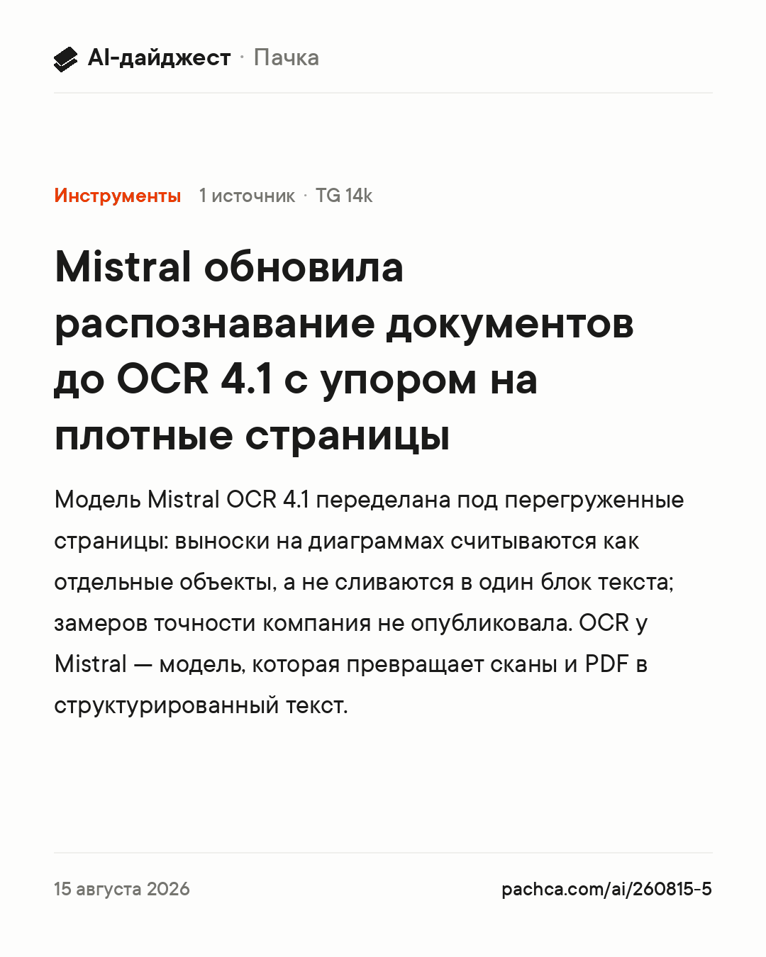 Карточка новости для пересылки