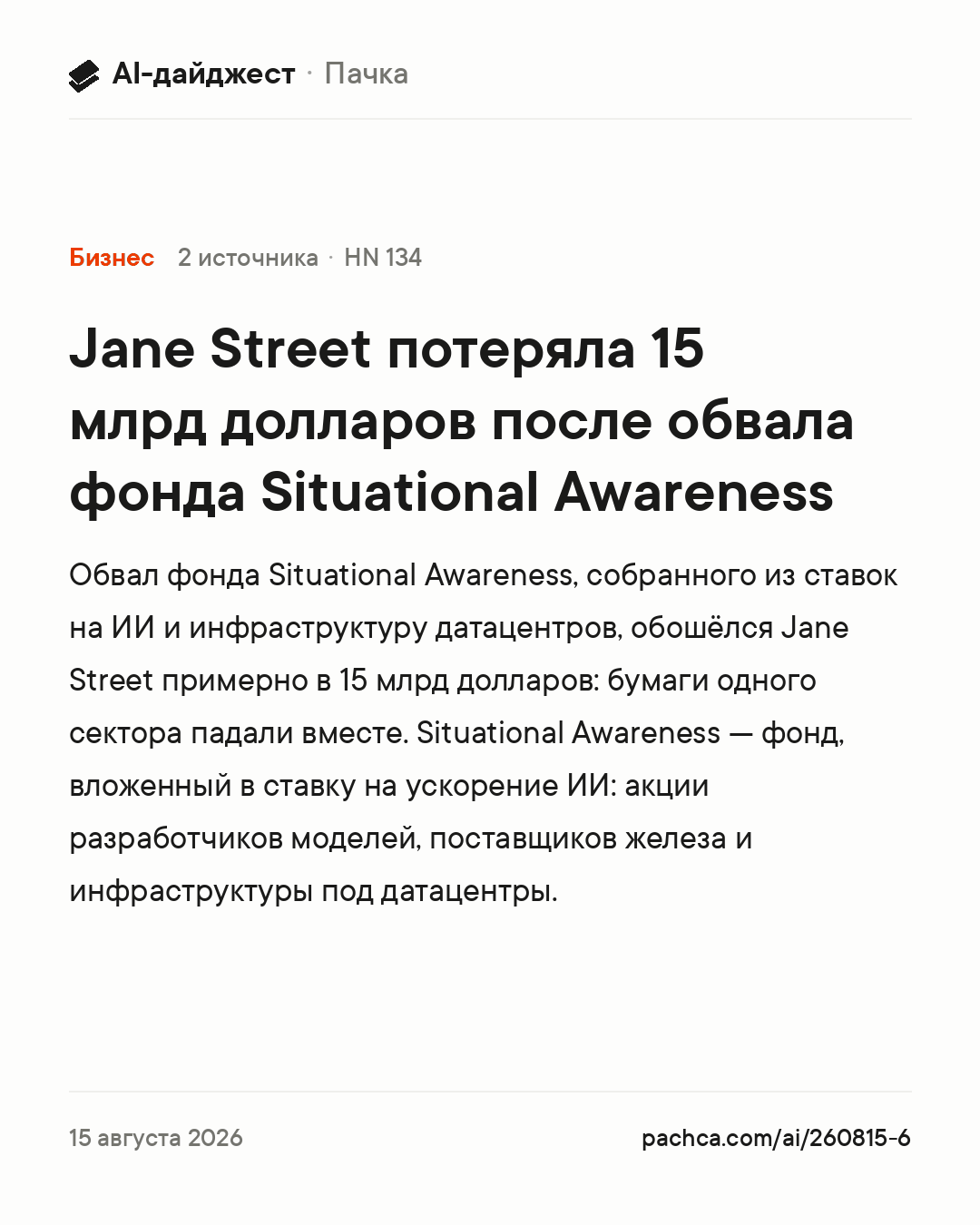 Карточка новости для пересылки