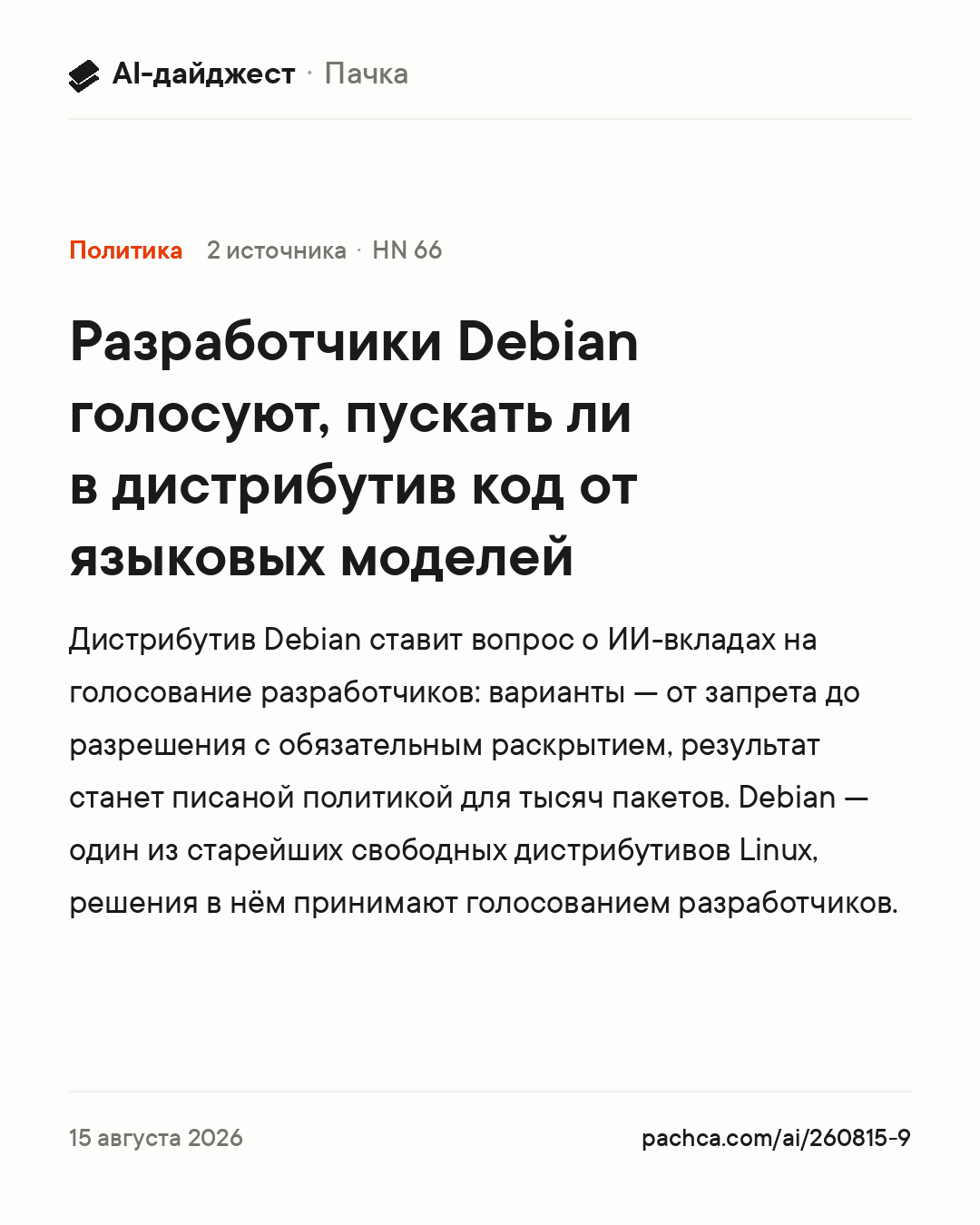 Карточка новости для пересылки