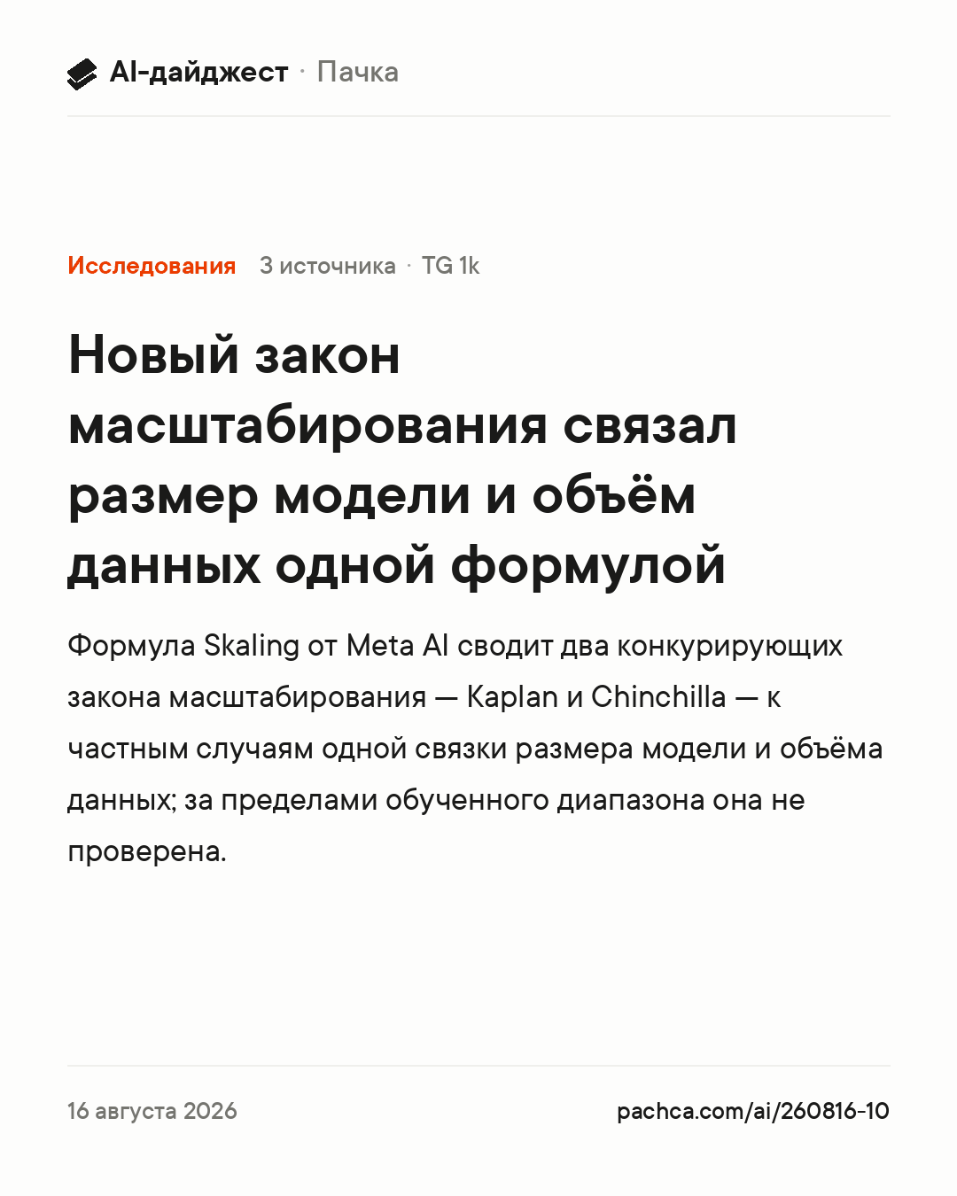 Карточка новости для пересылки