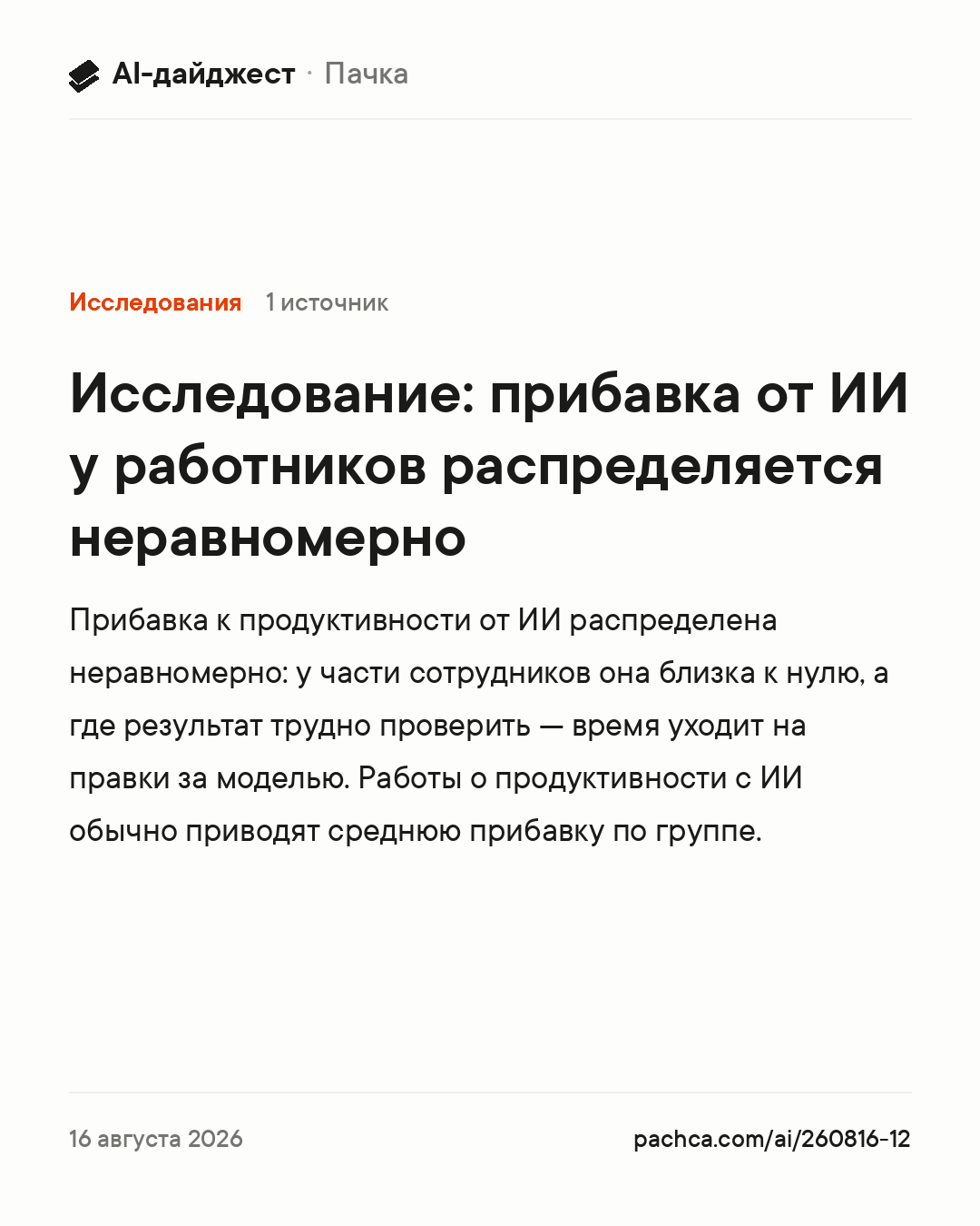 Карточка новости для пересылки
