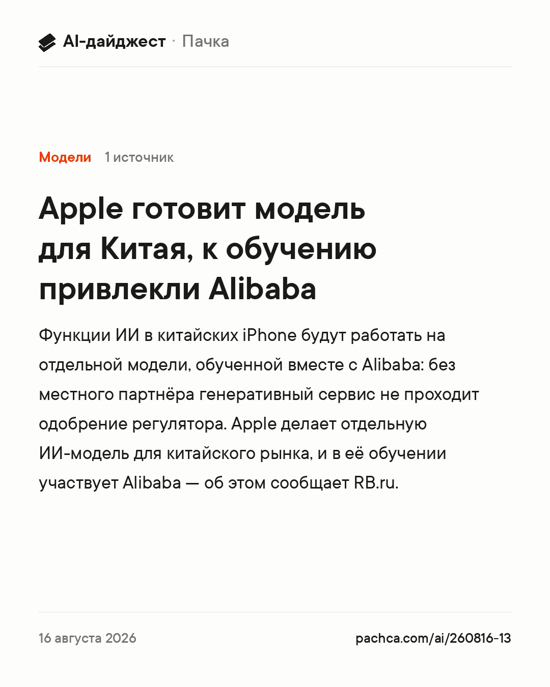 Карточка новости для пересылки