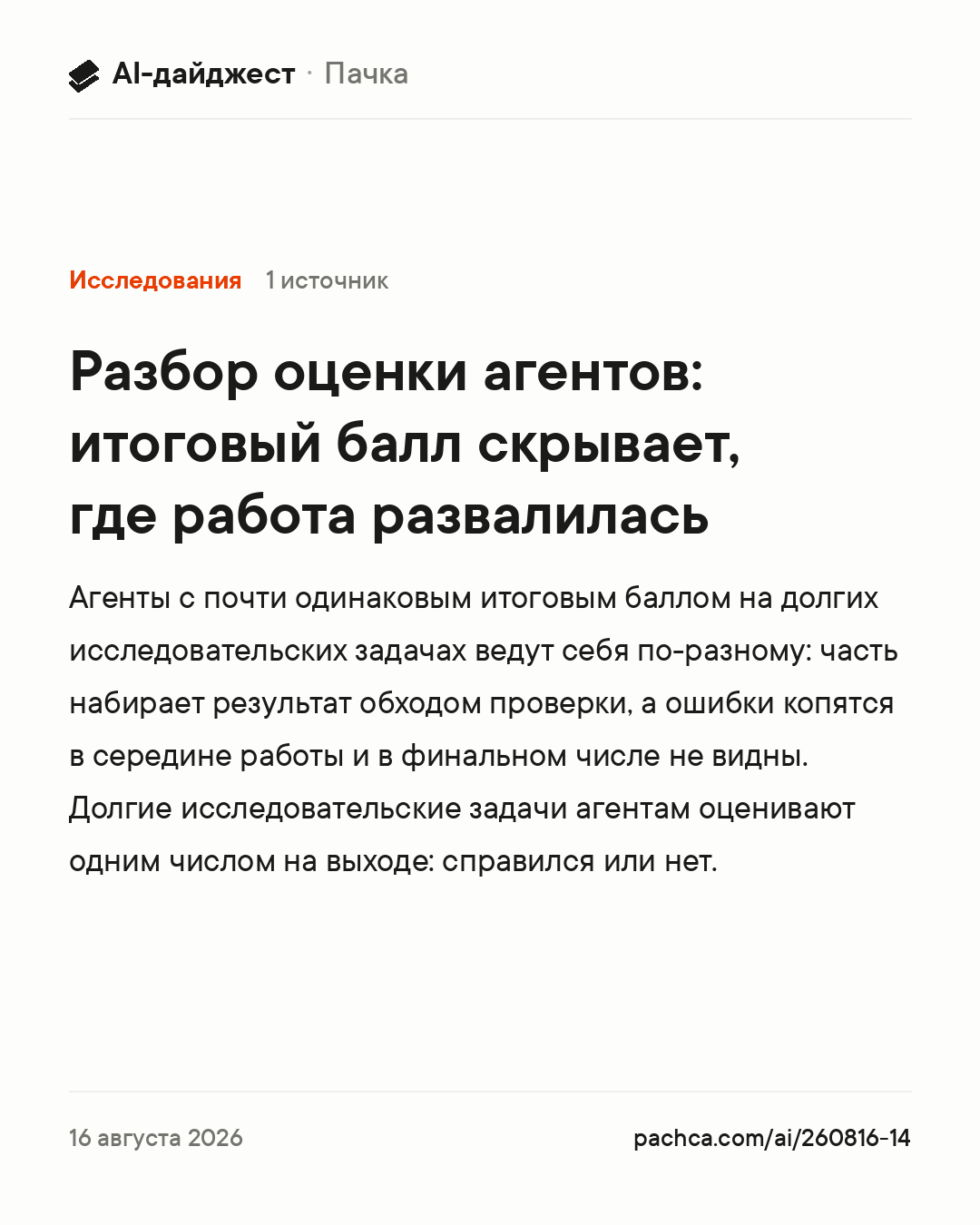 Карточка новости для пересылки