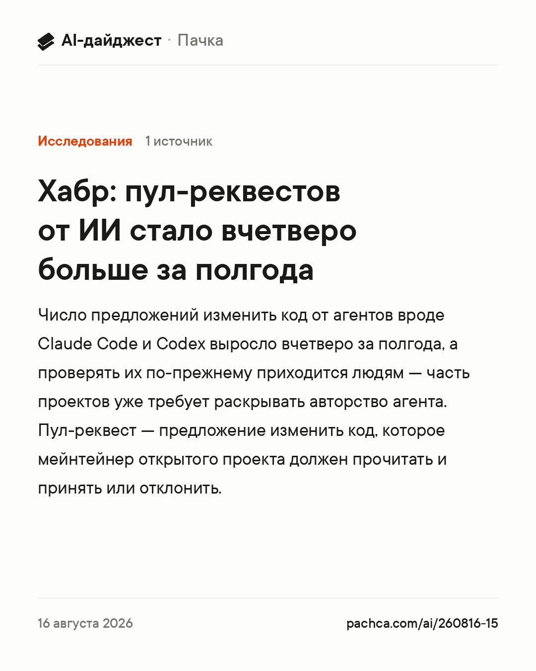 Карточка новости для пересылки