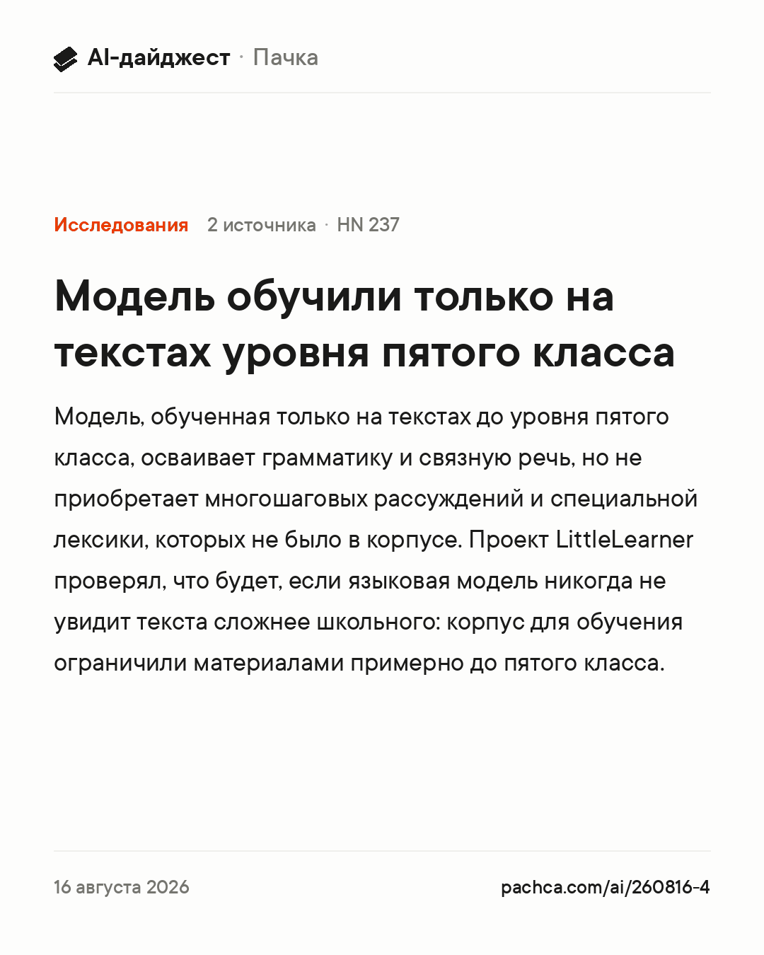 Карточка новости для пересылки