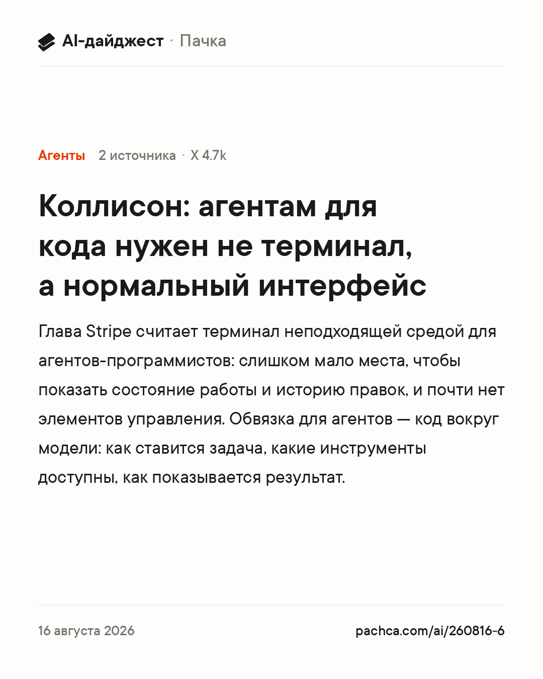 Карточка новости для пересылки