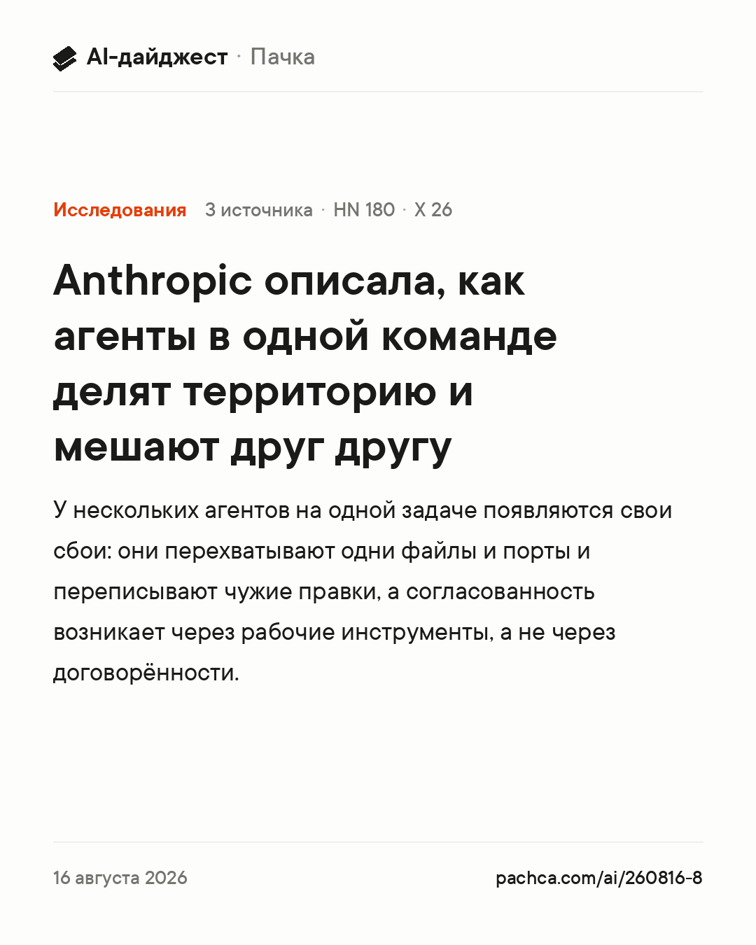 Карточка новости для пересылки