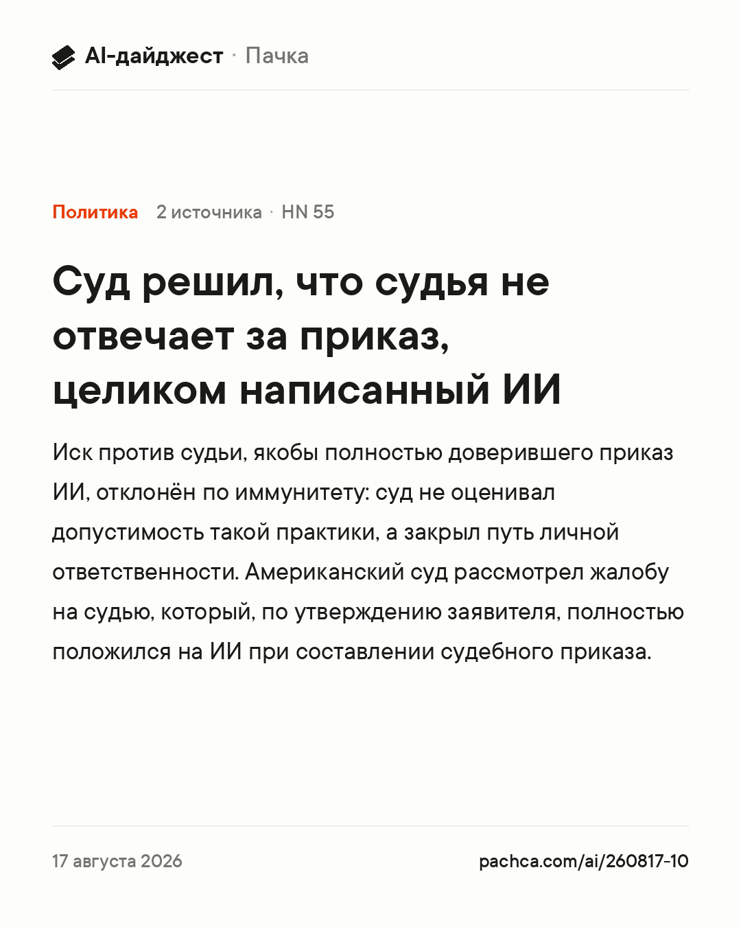 Карточка новости для пересылки