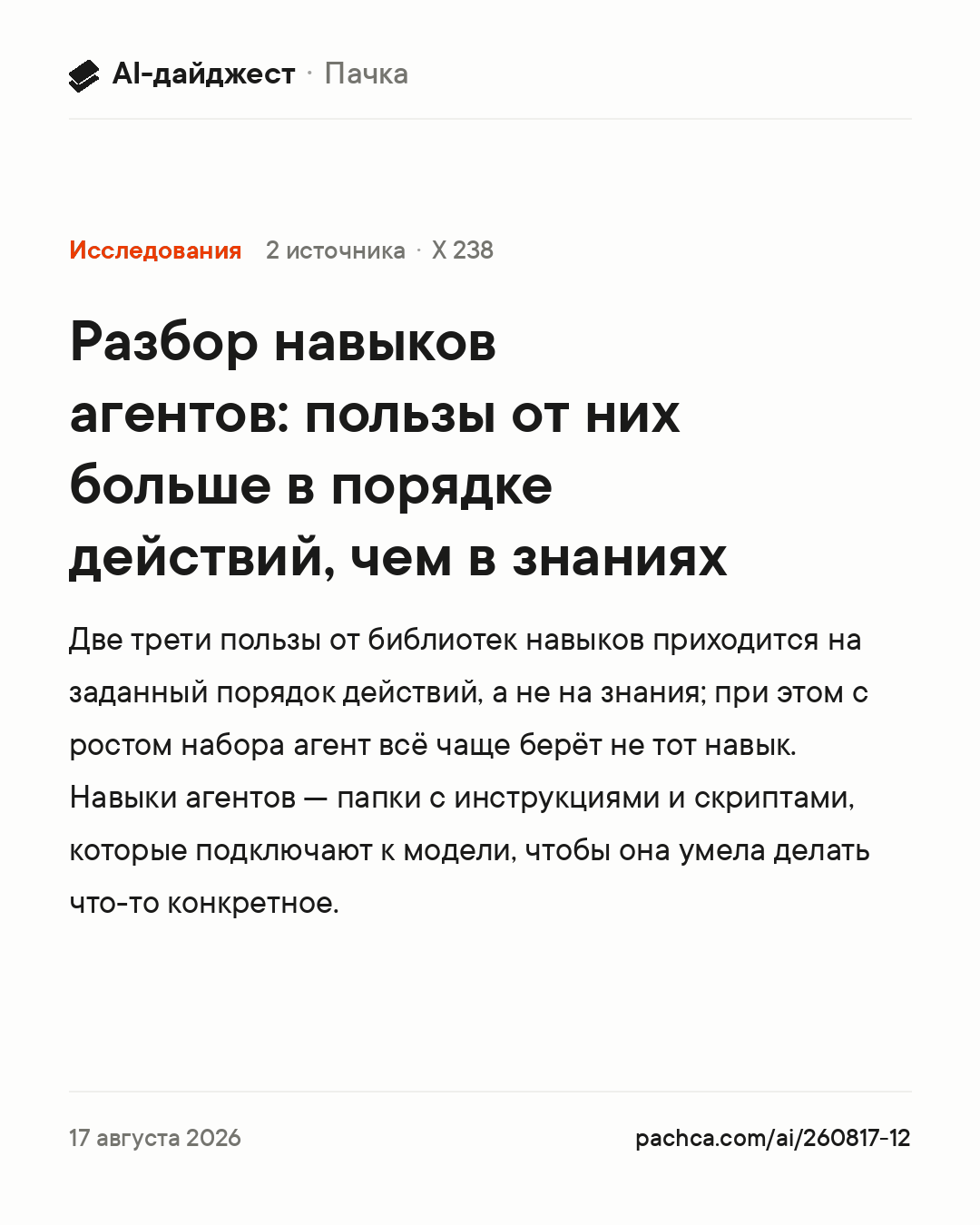 Карточка новости для пересылки