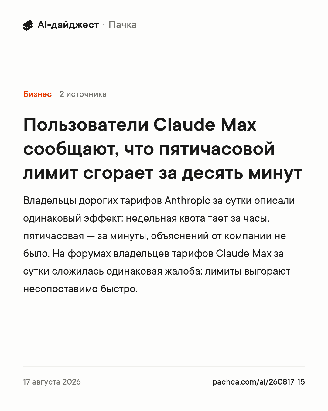 Карточка новости для пересылки
