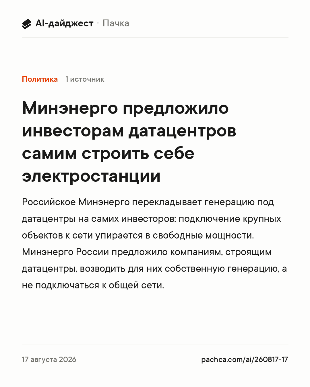 Карточка новости для пересылки